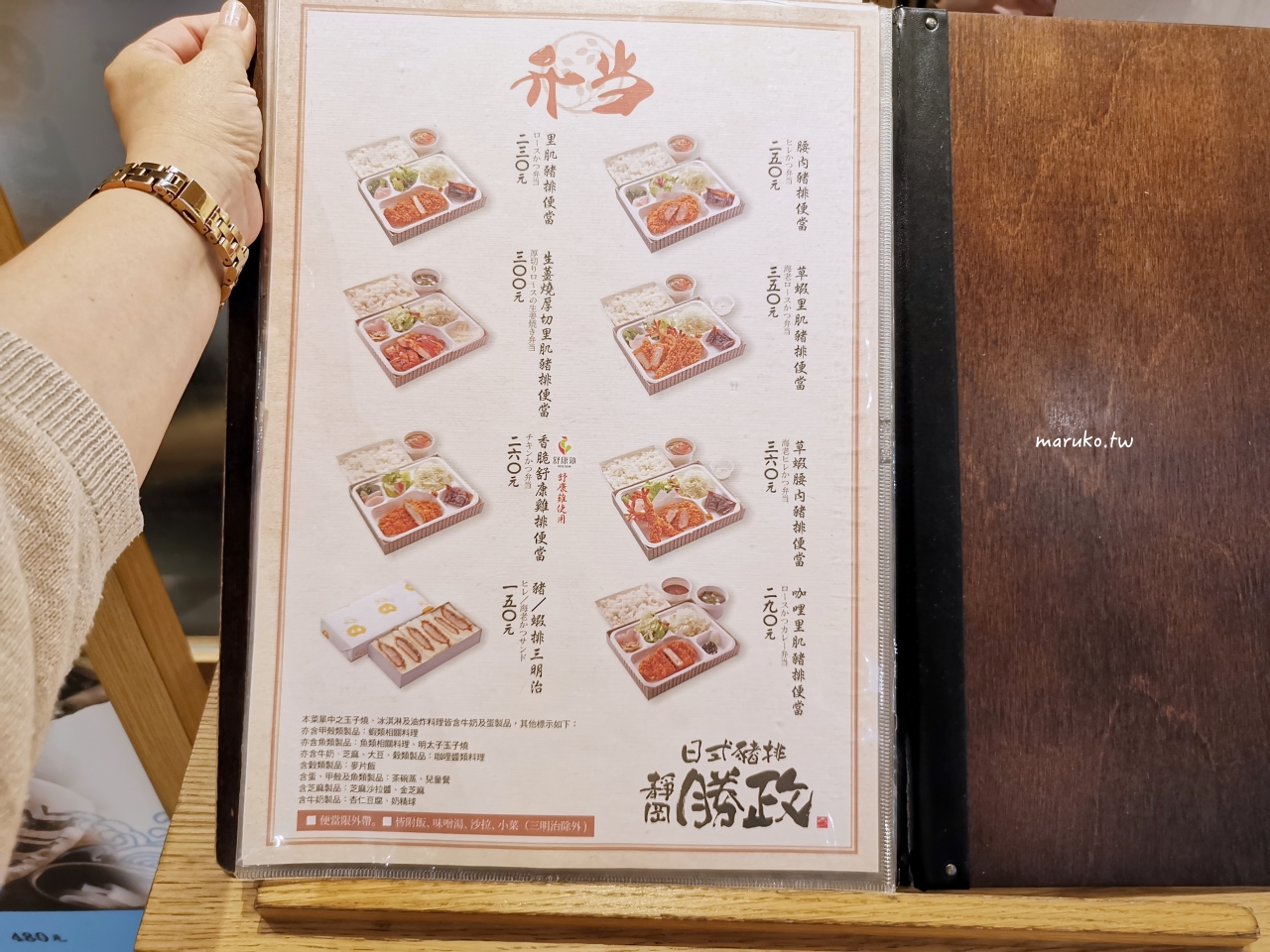 【台北】靜岡勝政日式豬排 來自日本夢幻炸豬排 外帶御便當送炸雞最低207元！ @Maruko(丸子)與美食有個約會