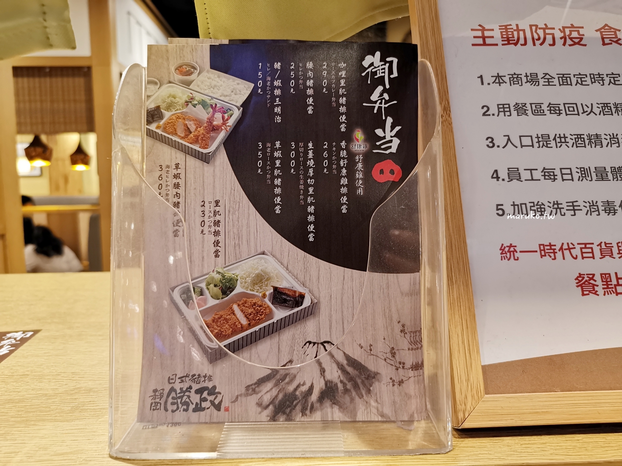 【台北】靜岡勝政日式豬排 來自日本夢幻炸豬排 外帶御便當送炸雞最低207元! @Maruko(丸子)與美食有個約會 【台北】靜岡勝政日式豬排 來自日本夢幻炸豬排 外帶御便當送炸雞最低207元! @Maruko(丸子)與美食有個約會