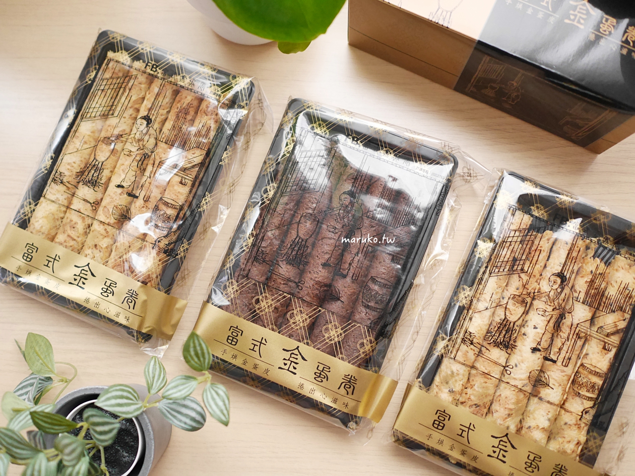 【台北】富士金蛋捲&銅鑼燒 信維市場18年手工蛋捲老店搬家，重現經典風味！ @Maruko(丸子)與美食有個約會