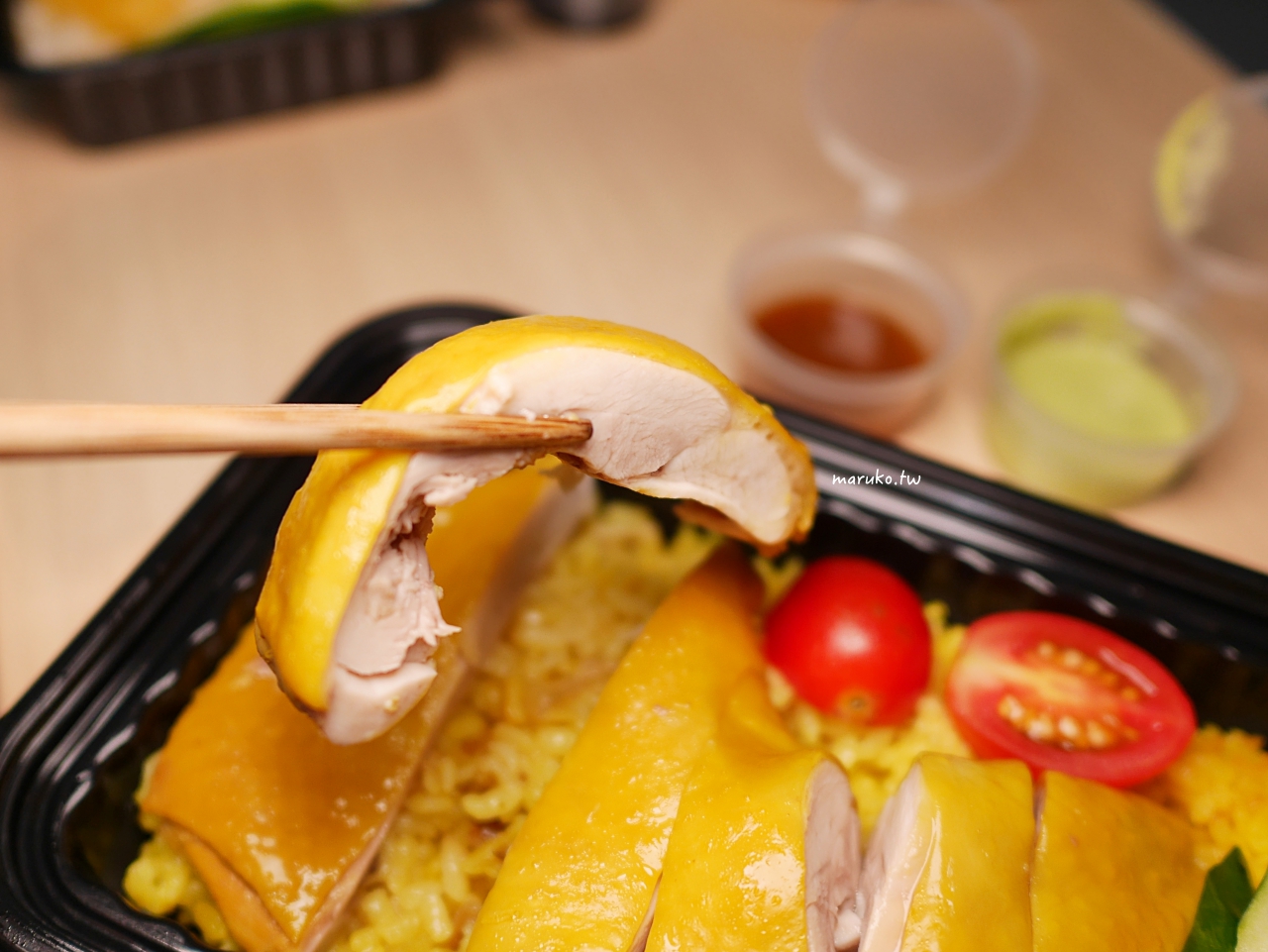 【台北】林記海南雞飯 隱藏巷內的新加坡海南雞飯，三種沾醬清爽又解膩，連邰哥也推薦！ @Maruko(丸子)與美食有個約會