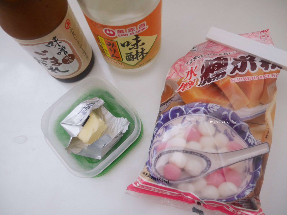 平底鍋食譜「日式糰子」在家做甜醬油、奶油味噌二種糰子醬 @Maruko(丸子)與美食有個約會