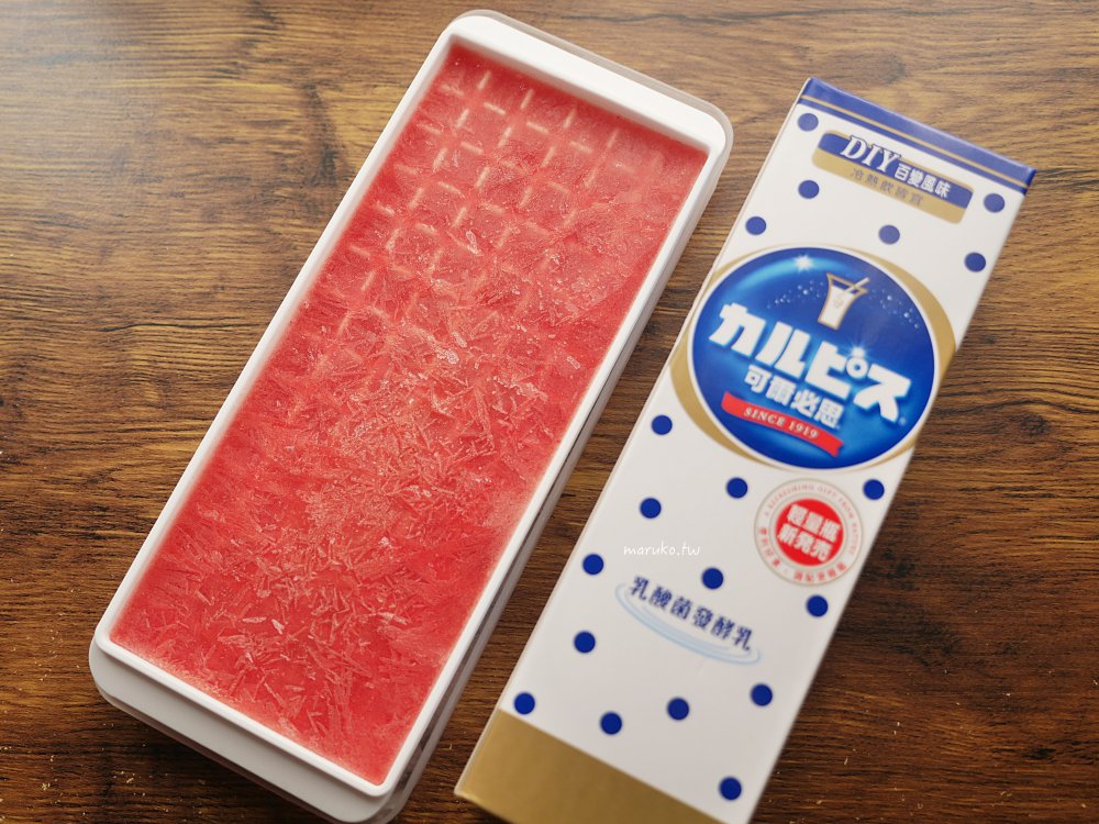 【食譜】乳酸冰沙 不用刨冰機的水果冰沙做法,可爾必思乳酸菌飲運用! @Maruko(丸子)與美食有個約會 【食譜】乳酸冰沙 不用刨冰機的水果冰沙做法,可爾必思乳酸菌飲運用! @Maruko(丸子)與美食有個約會