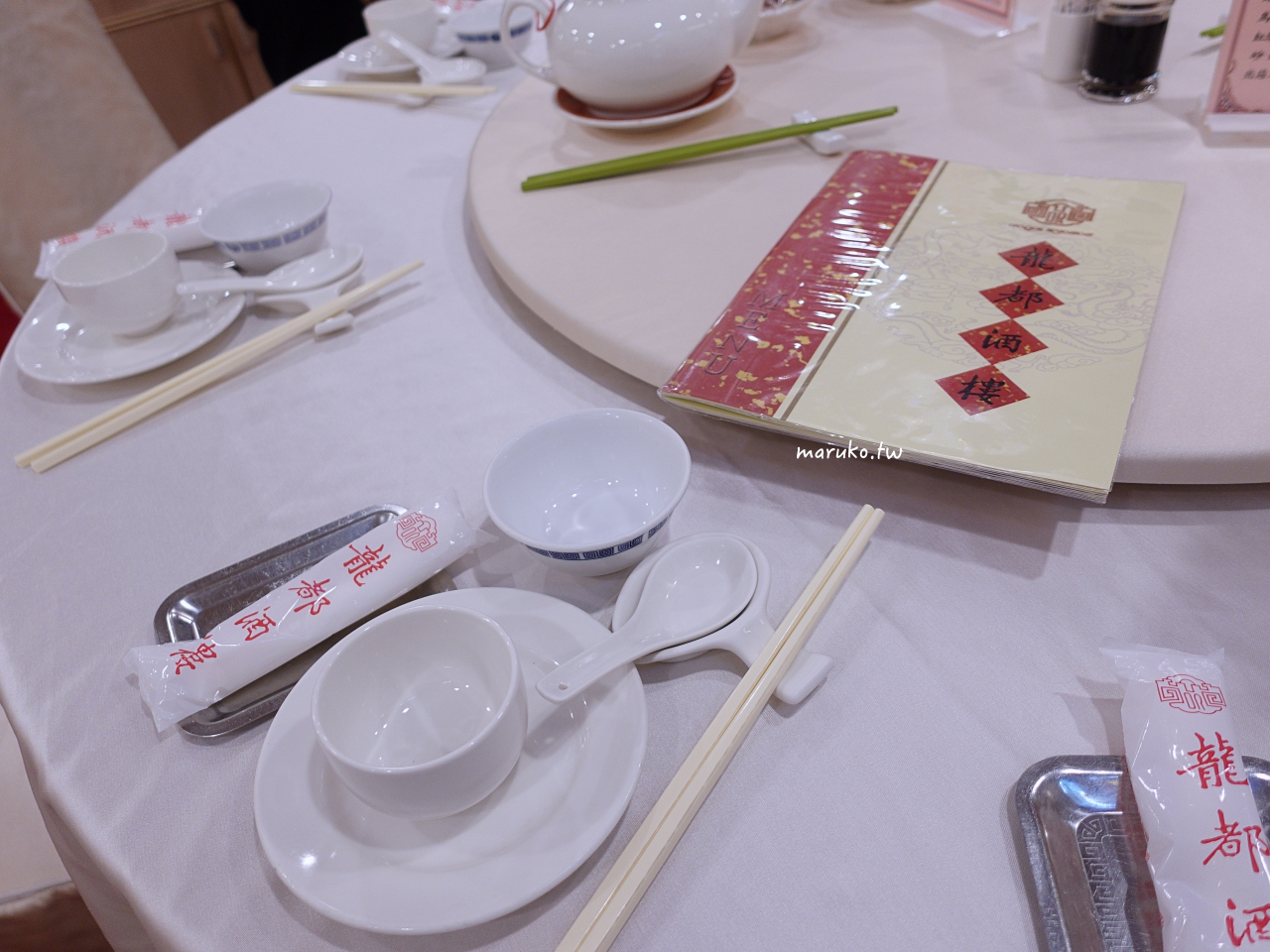 【台北】龍都酒樓 鴨皮超脆!值得一吃的廣式片皮鴨,再訪一樣值得! @Maruko(丸子)與美食有個約會 【台北】龍都酒樓 鴨皮超脆!值得一吃的廣式片皮鴨,再訪一樣值得! @Maruko(丸子)與美食有個約會