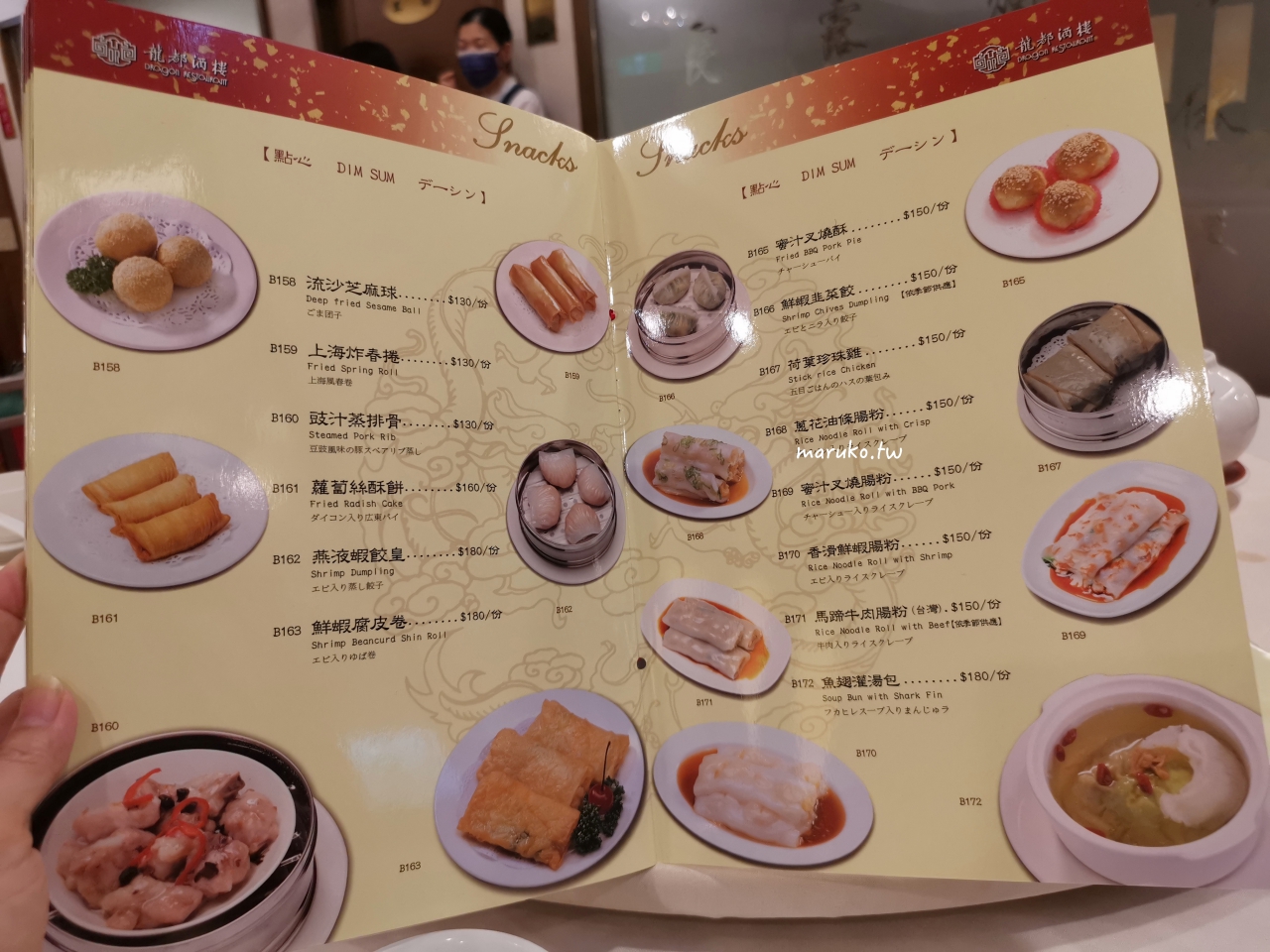 【台北】龍都酒樓 鴨皮超脆!值得一吃的廣式片皮鴨,再訪一樣值得! @Maruko(丸子)與美食有個約會 【台北】龍都酒樓 鴨皮超脆!值得一吃的廣式片皮鴨,再訪一樣值得! @Maruko(丸子)與美食有個約會