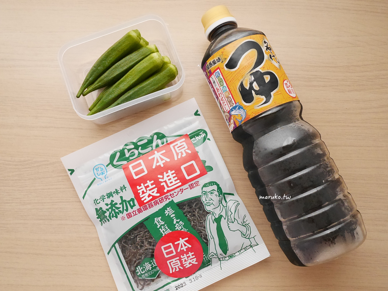 【秋葵食譜】和風涼拌秋葵做法！秋葵清洗去絨毛、黃金川燙時間零失敗教學，5種開胃吃法一次看 @Maruko(丸子)與美食有個約會