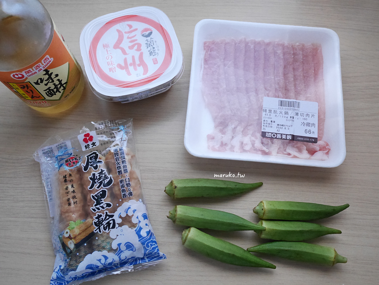 【秋葵食譜】和風涼拌秋葵做法！秋葵清洗去絨毛、黃金川燙時間零失敗教學，5種開胃吃法一次看 @Maruko(丸子)與美食有個約會