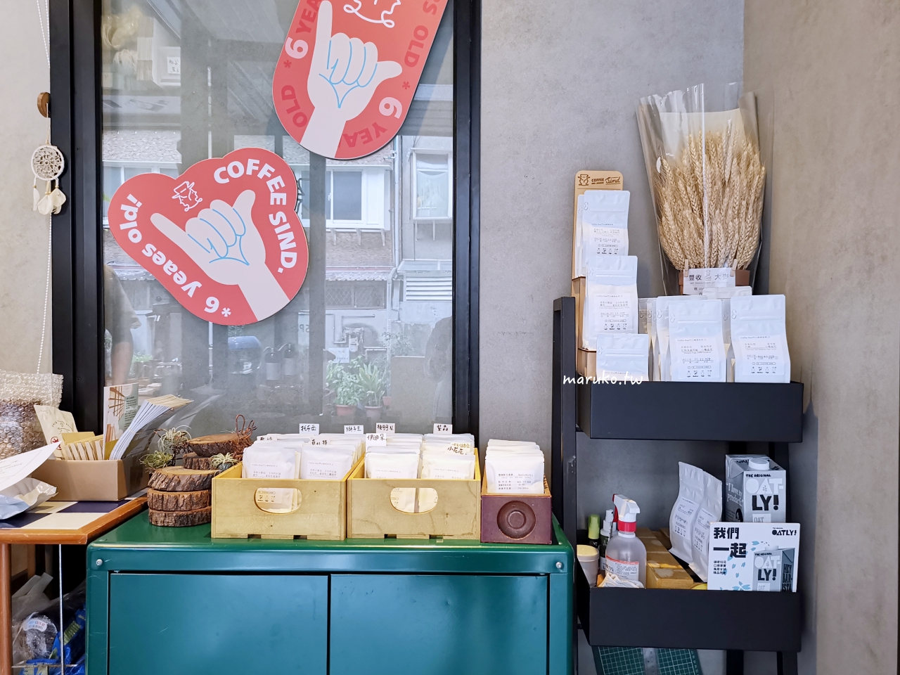 【台北】Coffee sind 在捷運站旁最 chill 的咖啡館 @Maruko(丸子)與美食有個約會 【台北】Coffee sind 在捷運站旁最 chill 的咖啡館 @Maruko(丸子)與美食有個約會
