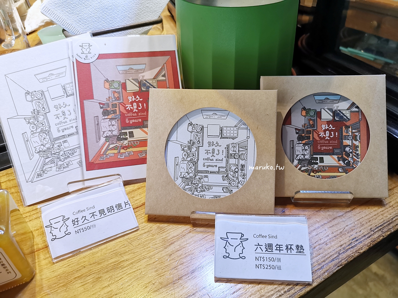【台北】Coffee sind 在捷運站旁最 chill 的咖啡館 @Maruko(丸子)與美食有個約會 【台北】Coffee sind 在捷運站旁最 chill 的咖啡館 @Maruko(丸子)與美食有個約會