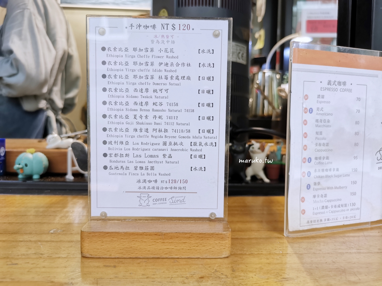 【台北】Coffee sind 在捷運站旁最 chill 的咖啡館 @Maruko(丸子)與美食有個約會