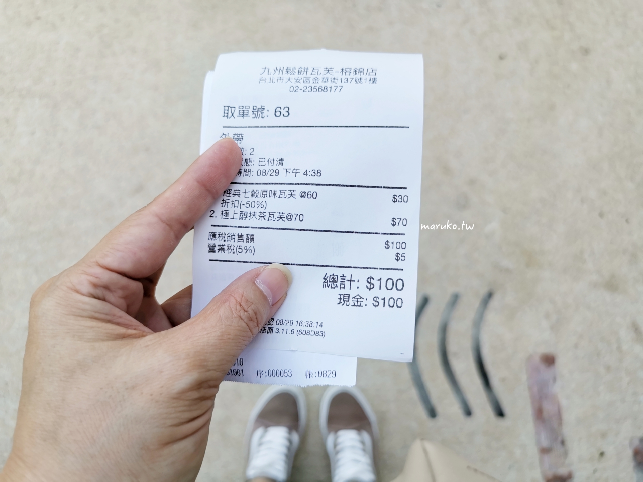 【台北】九州鬆餅瓦芙 來自日本人氣鬆餅第一家外賣店 @Maruko(丸子)與美食有個約會