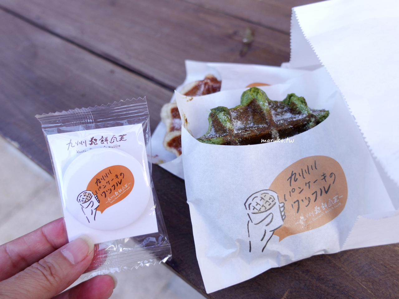 【台北】九州鬆餅瓦芙 來自日本人氣鬆餅第一家外賣店 @Maruko(丸子)與美食有個約會 【台北】九州鬆餅瓦芙 來自日本人氣鬆餅第一家外賣店 @Maruko(丸子)與美食有個約會