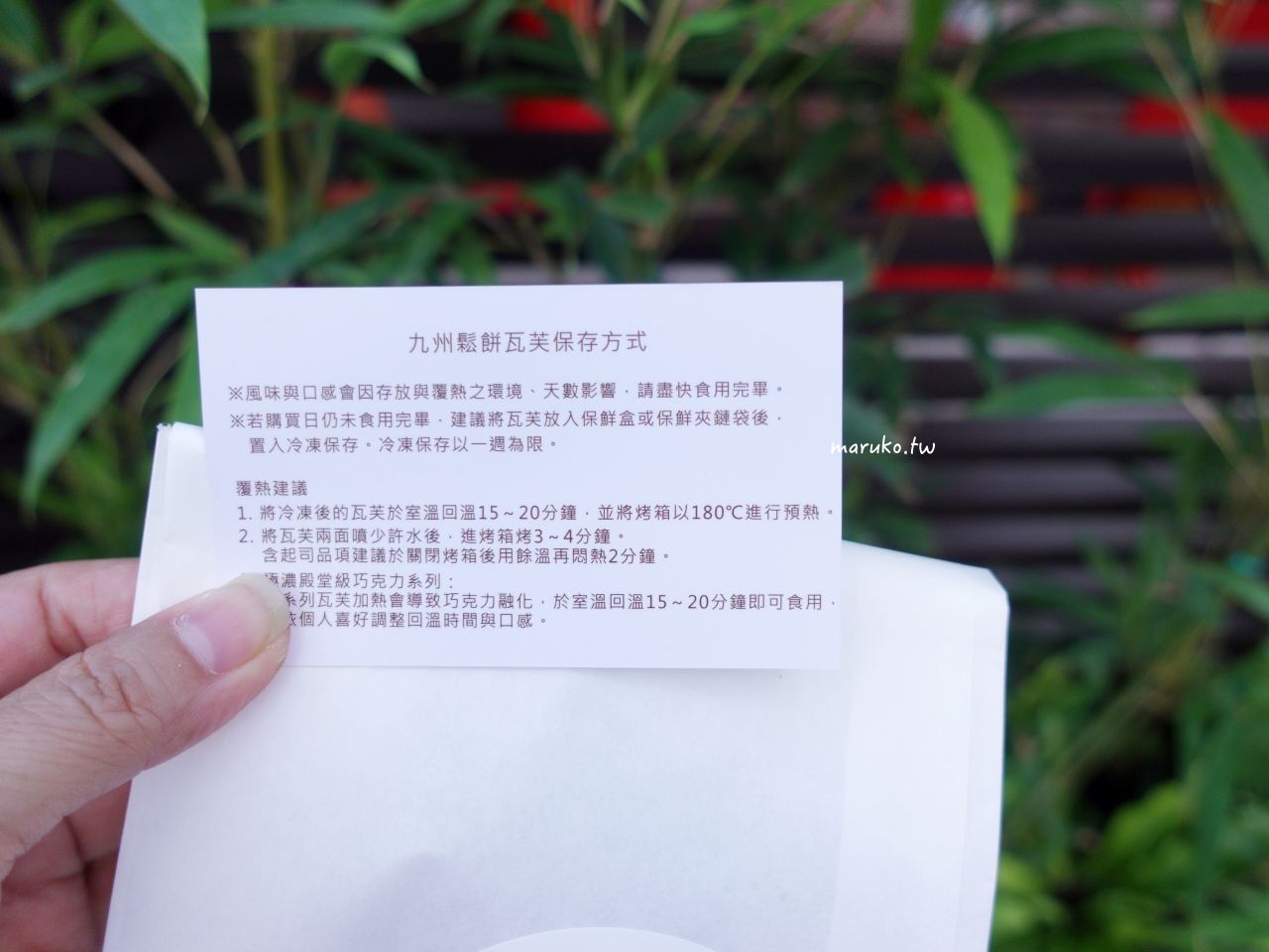 【台北】九州鬆餅瓦芙 來自日本人氣鬆餅第一家外賣店 @Maruko(丸子)與美食有個約會