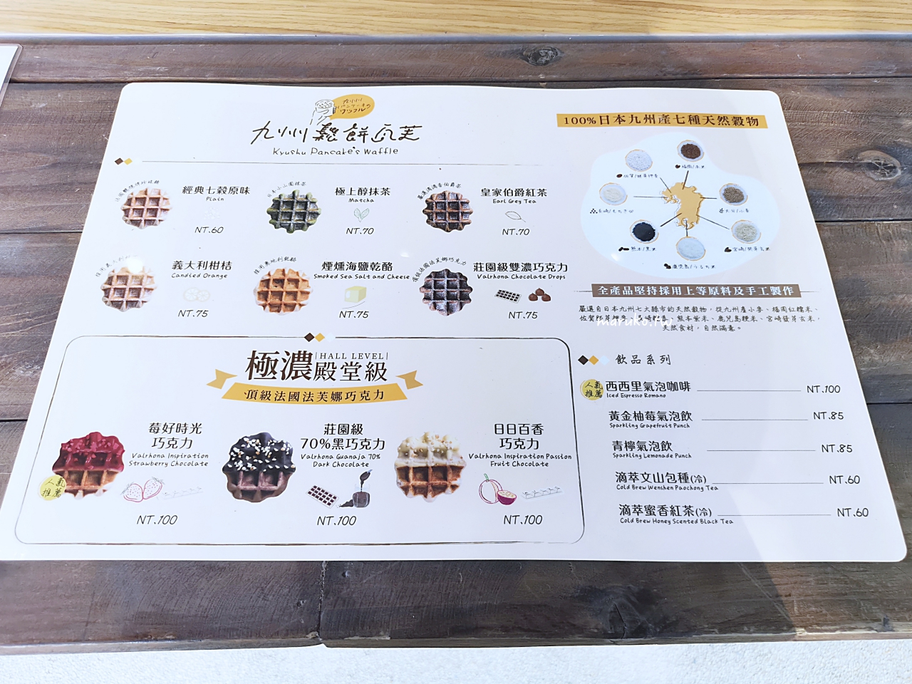 【台北】九州鬆餅瓦芙 來自日本人氣鬆餅第一家外賣店 @Maruko(丸子)與美食有個約會