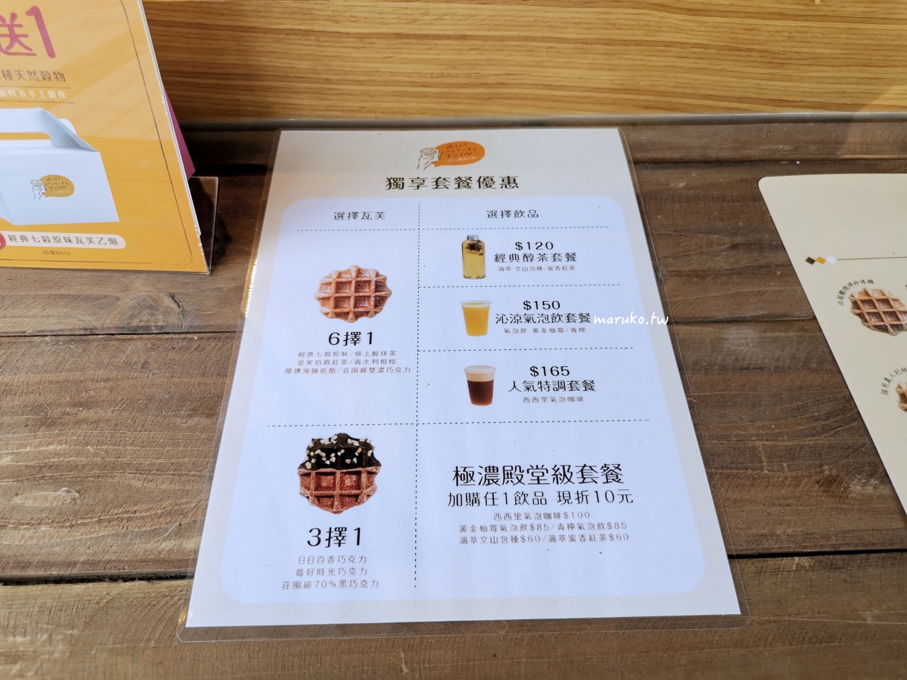【台北】九州鬆餅瓦芙 來自日本人氣鬆餅第一家外賣店 @Maruko(丸子)與美食有個約會
