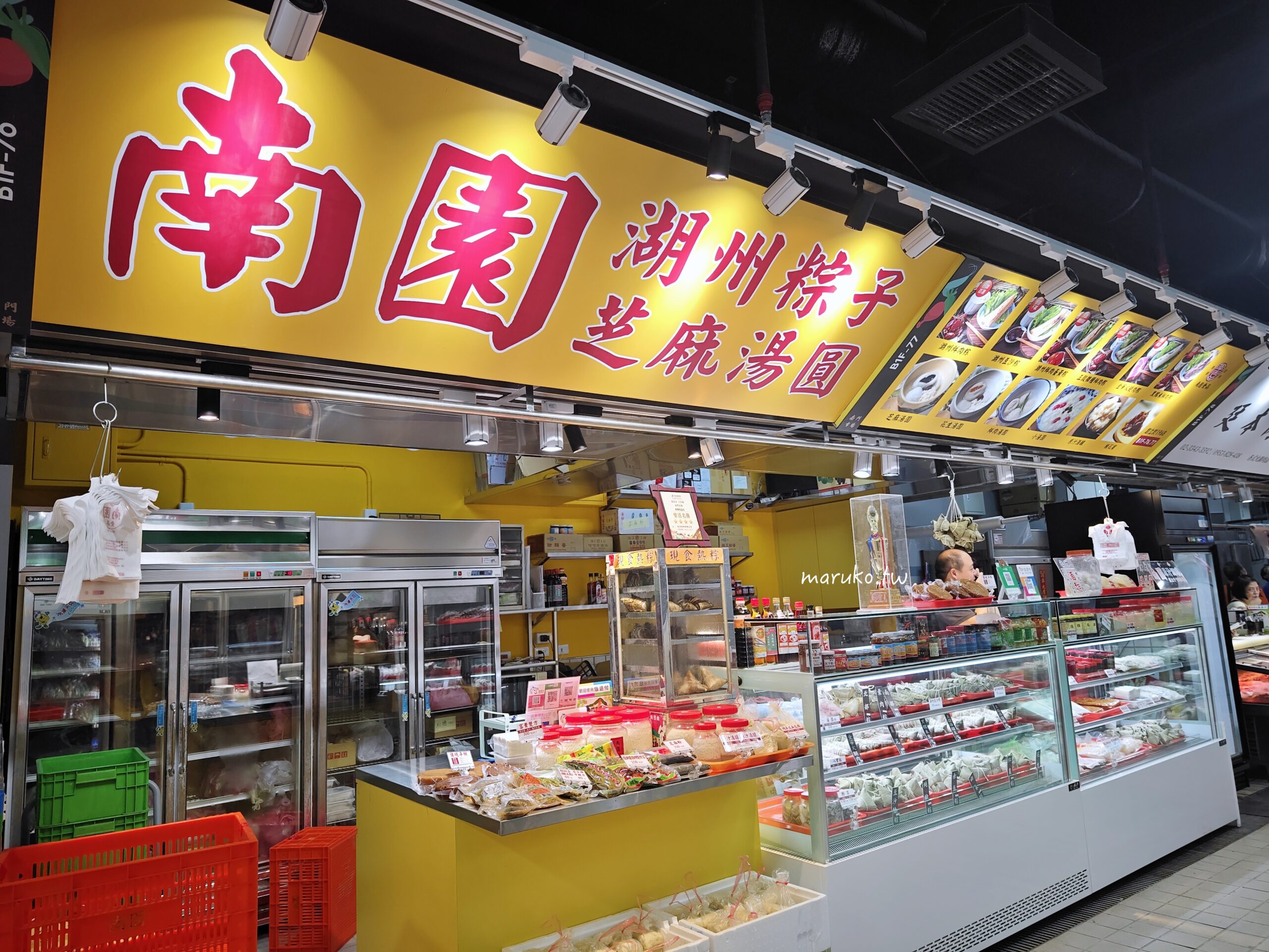 【台北】南門市場回歸 老市場新風貌250家商店、美食街，年貨年菜一次買齊！ @Maruko(丸子)與美食有個約會