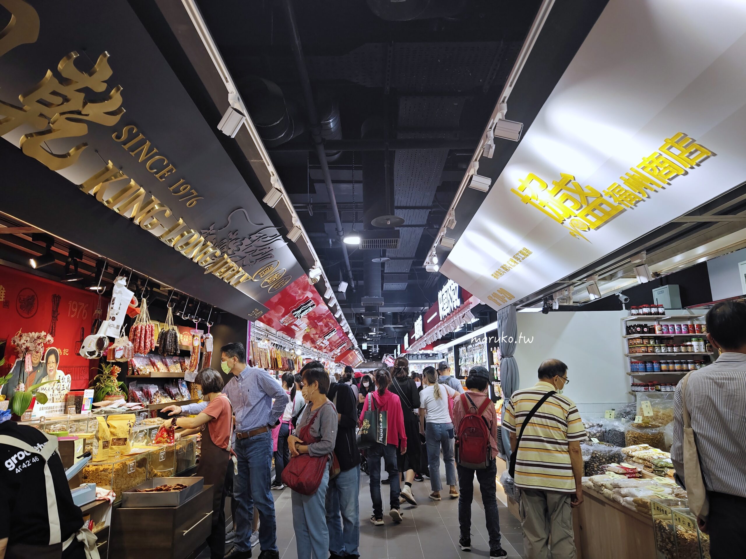 【台北】南門市場回歸 老市場新風貌250家商店、美食街,年貨年菜一次買齊! @Maruko(丸子)與美食有個約會 【台北】南門市場回歸 老市場新風貌250家商店、美食街,年貨年菜一次買齊! @Maruko(丸子)與美食有個約會