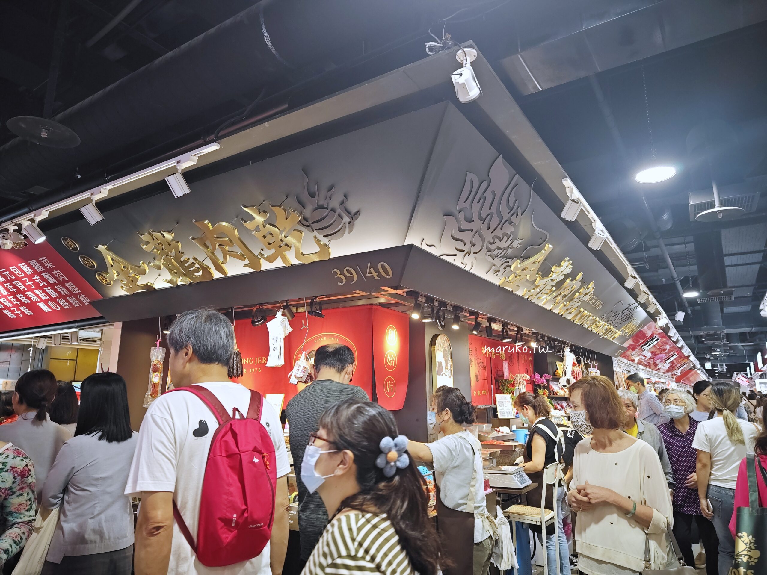 【台北】南門市場回歸 老市場新風貌250家商店、美食街,年貨年菜一次買齊! @Maruko(丸子)與美食有個約會 【台北】南門市場回歸 老市場新風貌250家商店、美食街,年貨年菜一次買齊! @Maruko(丸子)與美食有個約會