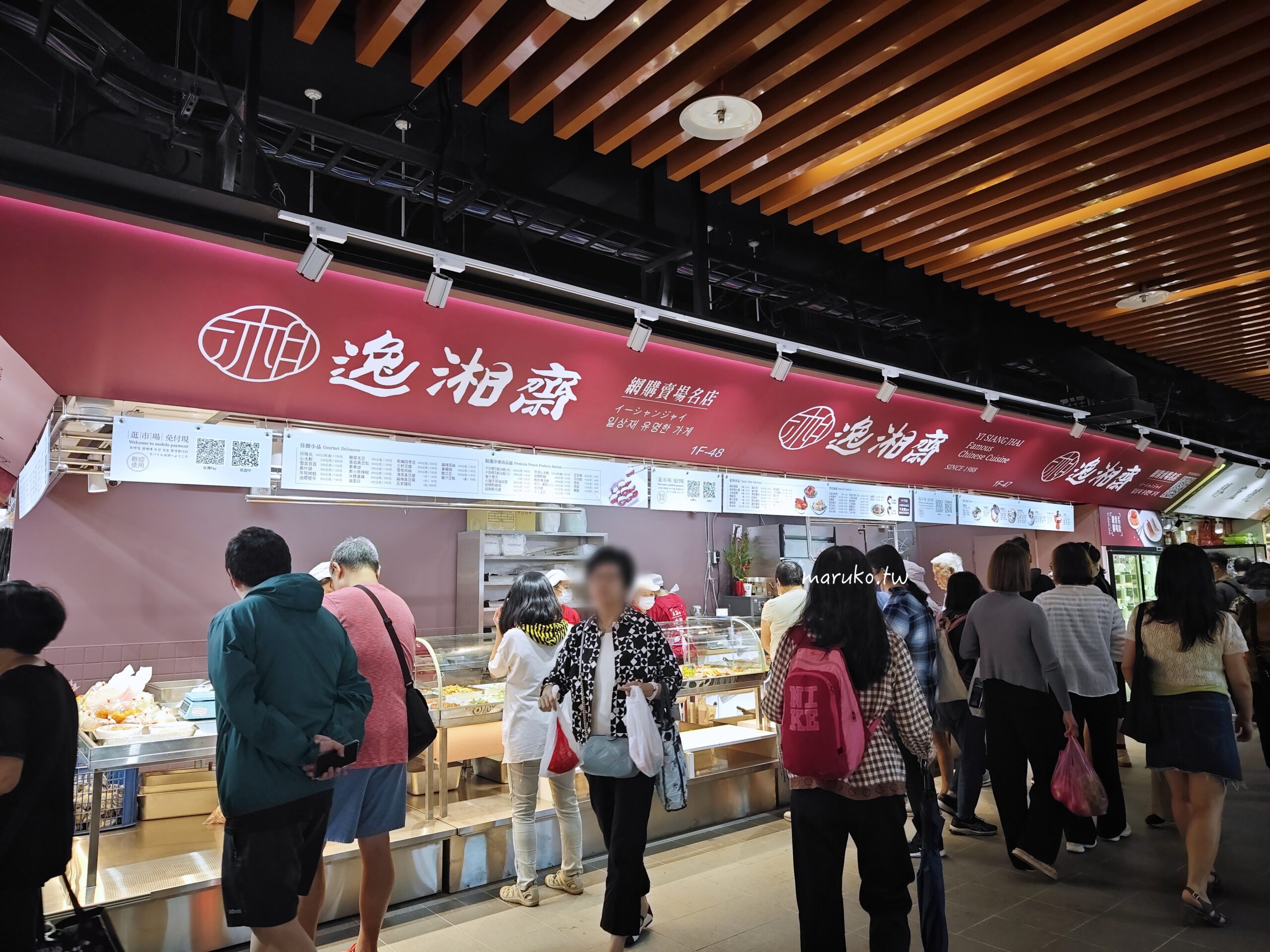 【台北】南門市場回歸 老市場新風貌250家商店、美食街,年貨年菜一次買齊! @Maruko(丸子)與美食有個約會 【台北】南門市場回歸 老市場新風貌250家商店、美食街,年貨年菜一次買齊! @Maruko(丸子)與美食有個約會