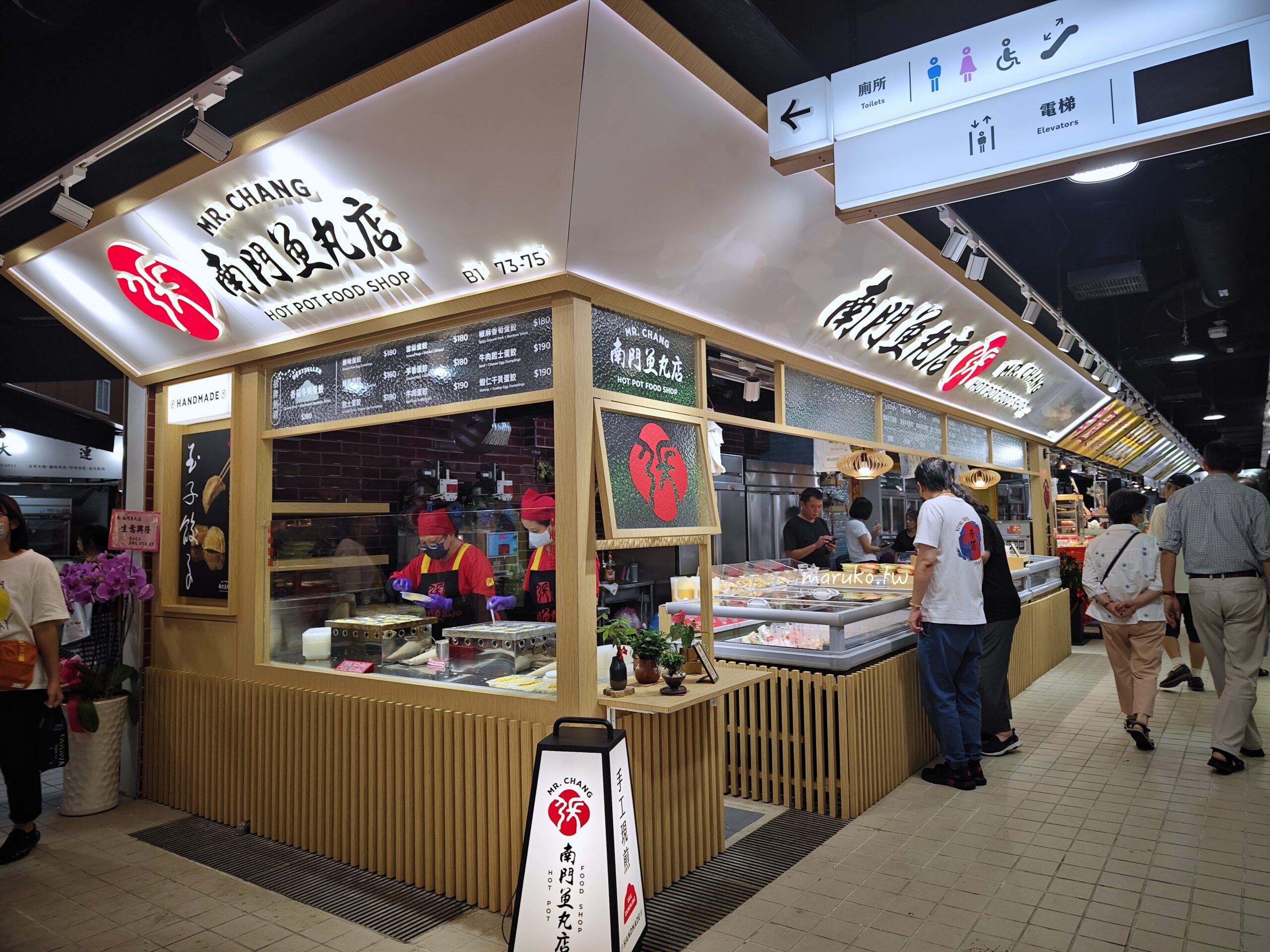 【台北】南門市場回歸 老市場新風貌250家商店、美食街,年貨年菜一次買齊! @Maruko(丸子)與美食有個約會 【台北】南門市場回歸 老市場新風貌250家商店、美食街,年貨年菜一次買齊! @Maruko(丸子)與美食有個約會