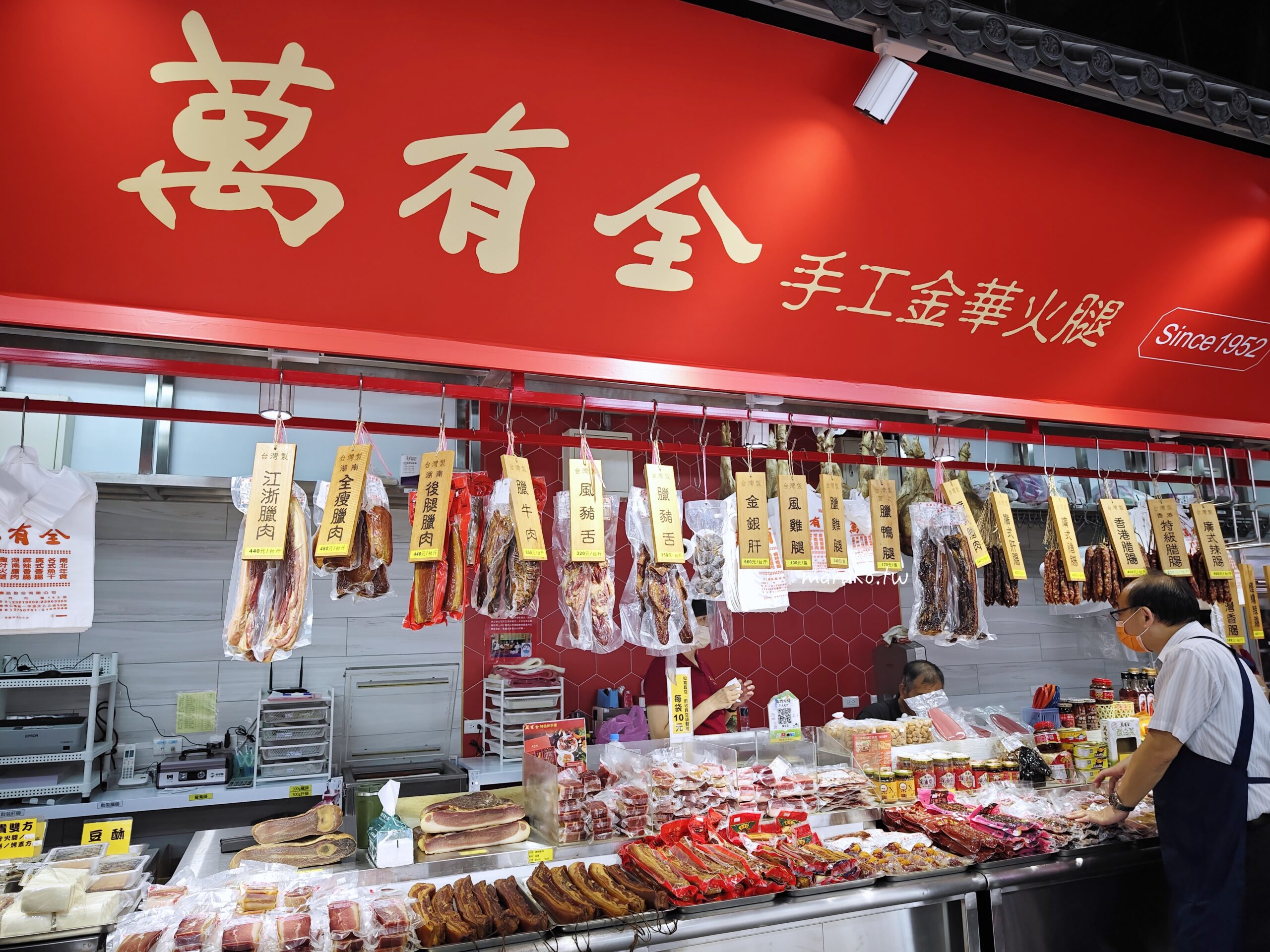 【台北】南門市場回歸 老市場新風貌250家商店、美食街,年貨年菜一次買齊! @Maruko(丸子)與美食有個約會 【台北】南門市場回歸 老市場新風貌250家商店、美食街,年貨年菜一次買齊! @Maruko(丸子)與美食有個約會