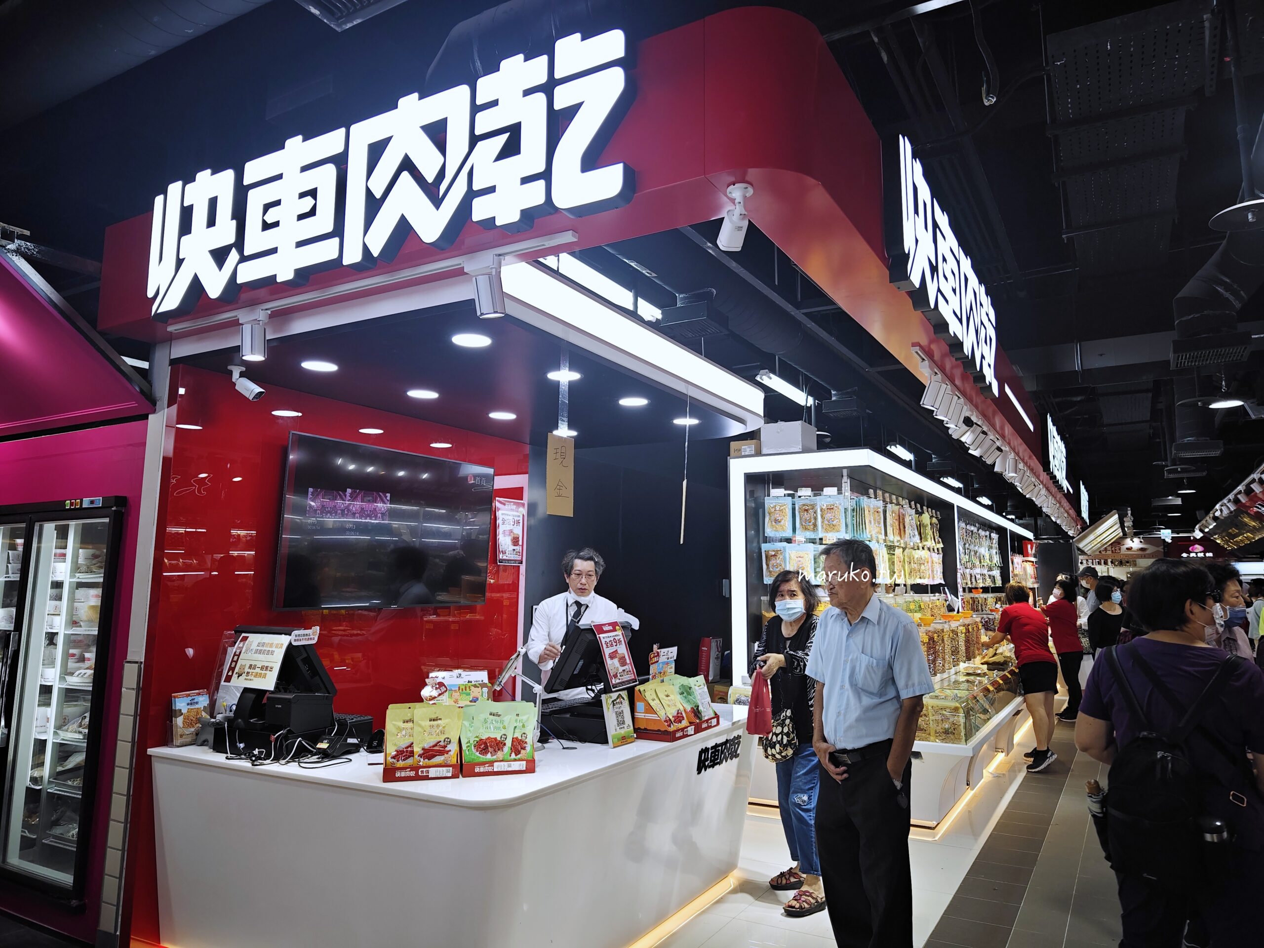 【台北】南門市場回歸 老市場新風貌250家商店、美食街,年貨年菜一次買齊! @Maruko(丸子)與美食有個約會 【台北】南門市場回歸 老市場新風貌250家商店、美食街,年貨年菜一次買齊! @Maruko(丸子)與美食有個約會