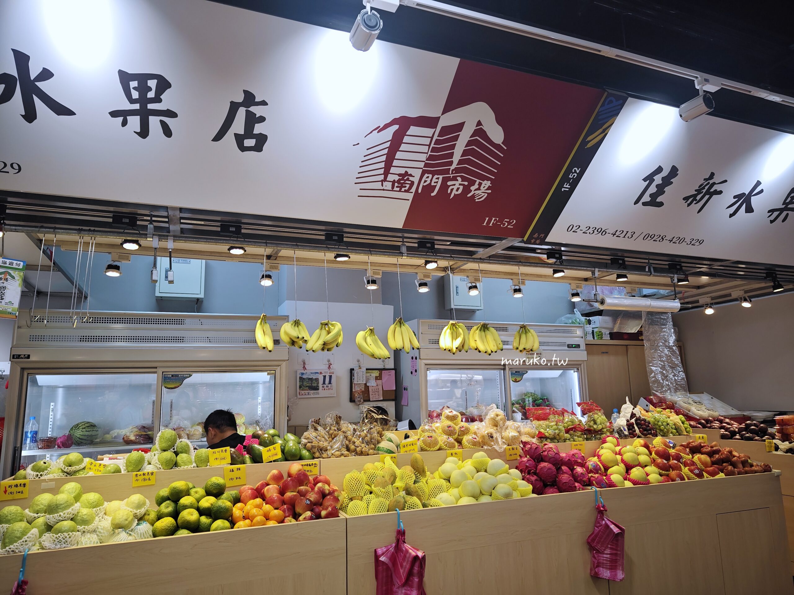 【台北】南門市場回歸 老市場新風貌250家商店、美食街,年貨年菜一次買齊! @Maruko(丸子)與美食有個約會 【台北】南門市場回歸 老市場新風貌250家商店、美食街,年貨年菜一次買齊! @Maruko(丸子)與美食有個約會