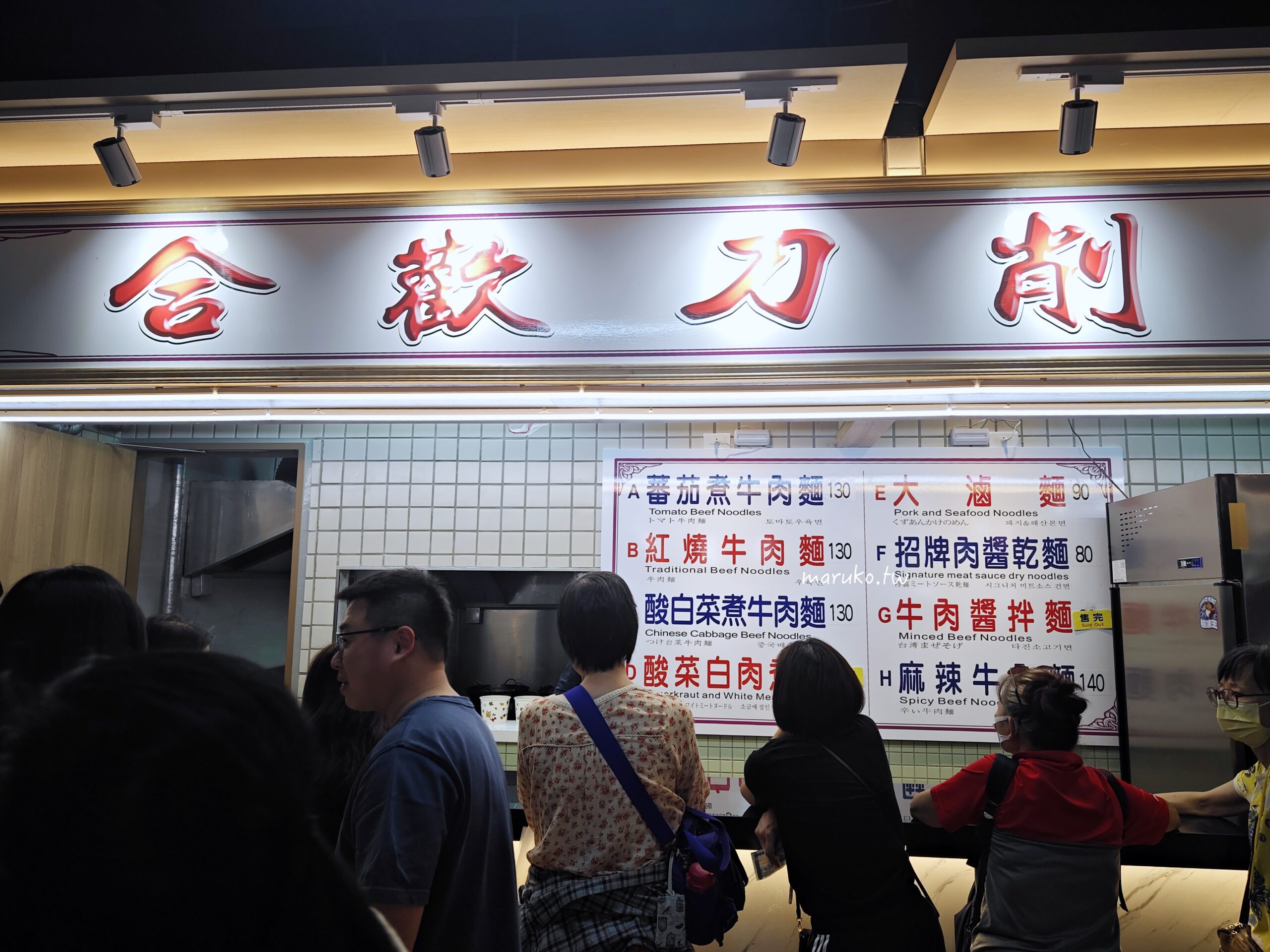 【台北】南門市場回歸 老市場新風貌250家商店、美食街,年貨年菜一次買齊! @Maruko(丸子)與美食有個約會 【台北】南門市場回歸 老市場新風貌250家商店、美食街,年貨年菜一次買齊! @Maruko(丸子)與美食有個約會