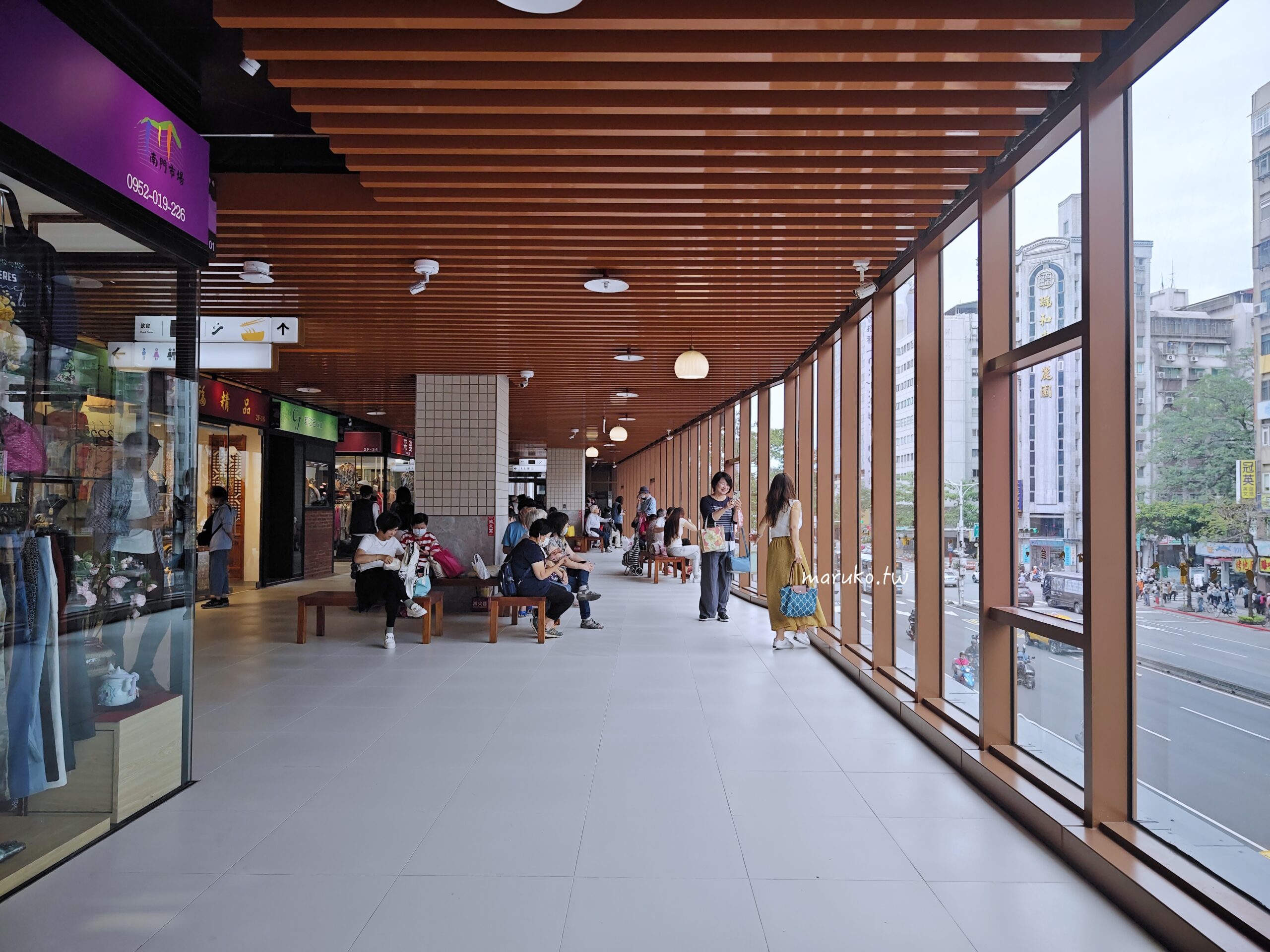 【台北】南門市場回歸 老市場新風貌250家商店、美食街,年貨年菜一次買齊! @Maruko(丸子)與美食有個約會 【台北】南門市場回歸 老市場新風貌250家商店、美食街,年貨年菜一次買齊! @Maruko(丸子)與美食有個約會