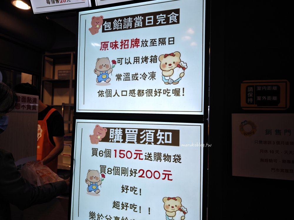 台北捷運忠孝復興站「台灣人ㄟ甜甜圈」招牌脆皮鮮奶甜甜圈(華陰街18年老店搬家) @Maruko(丸子)與美食有個約會