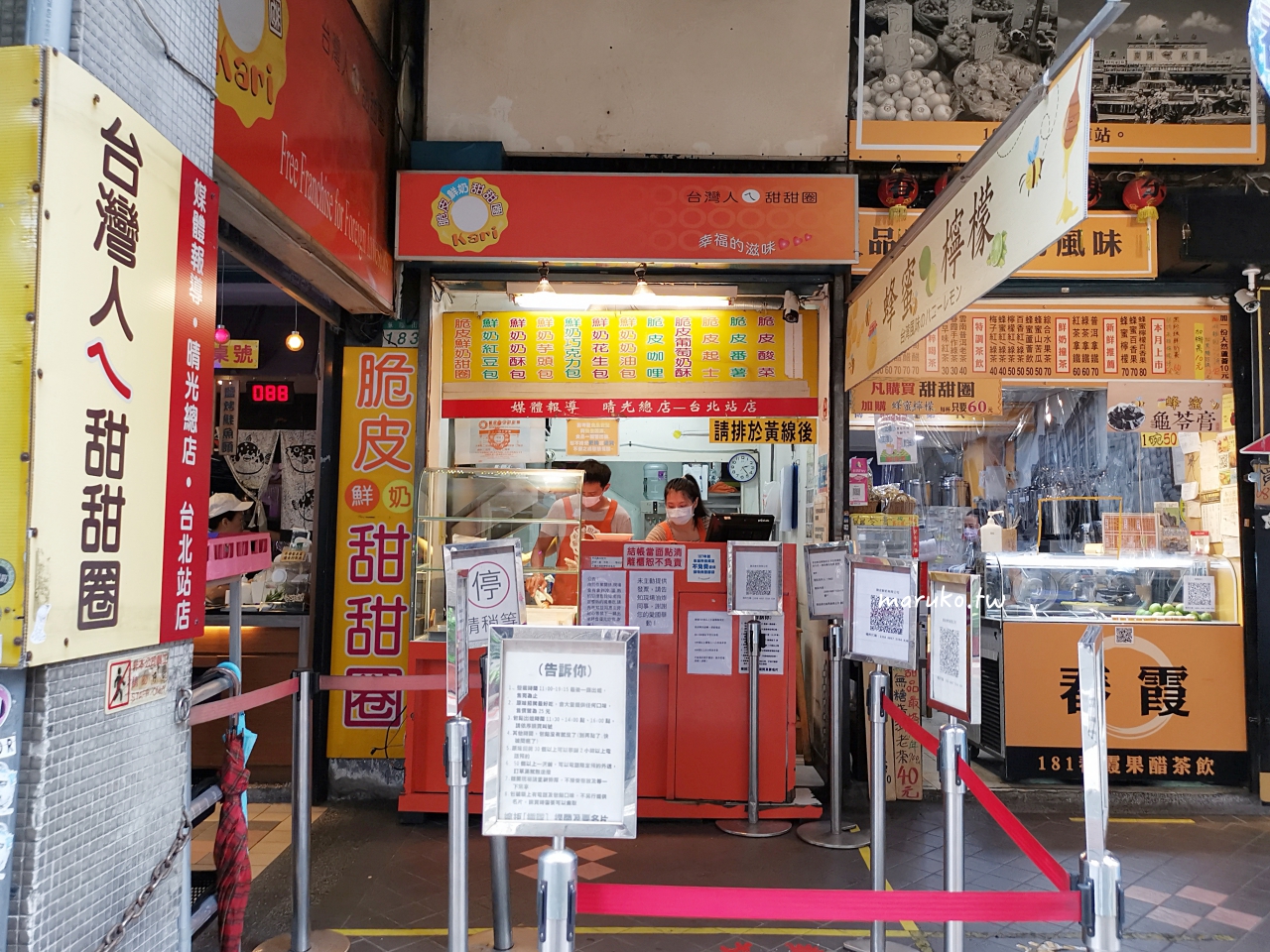 台北捷運忠孝復興站「台灣人ㄟ甜甜圈」招牌脆皮鮮奶甜甜圈(華陰街18年老店搬家) @Maruko(丸子)與美食有個約會 台北捷運忠孝復興站「台灣人ㄟ甜甜圈」招牌脆皮鮮奶甜甜圈(華陰街18年老店搬家) @Maruko(丸子)與美食有個約會