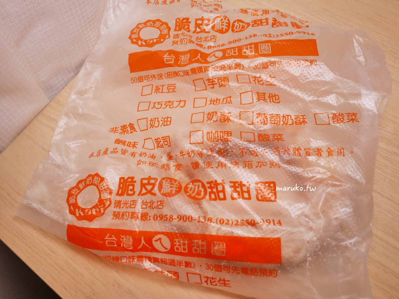 台北捷運忠孝復興站「台灣人ㄟ甜甜圈」招牌脆皮鮮奶甜甜圈(華陰街18年老店搬家) @Maruko(丸子)與美食有個約會 台北捷運忠孝復興站「台灣人ㄟ甜甜圈」招牌脆皮鮮奶甜甜圈(華陰街18年老店搬家) @Maruko(丸子)與美食有個約會
