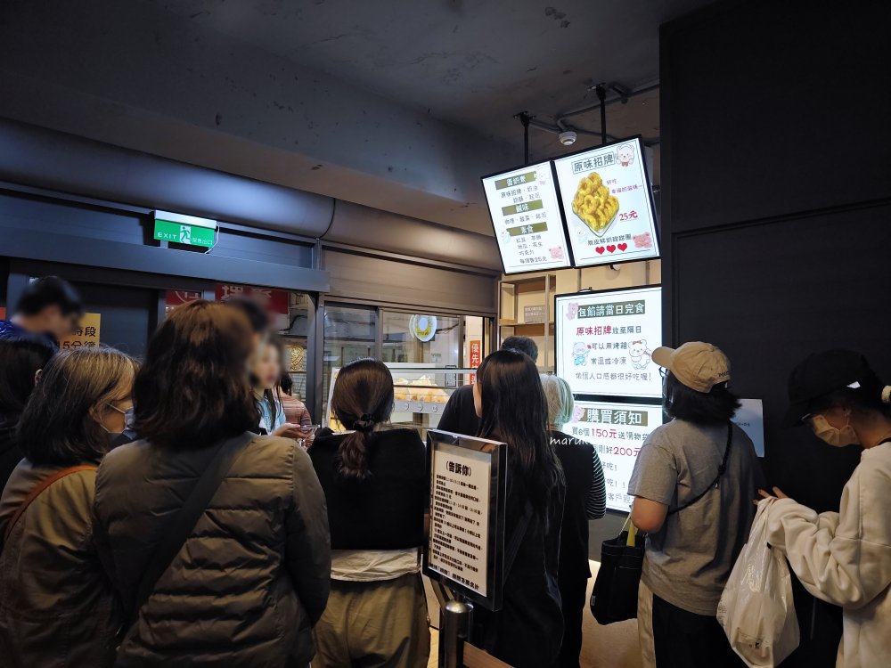 台北捷運忠孝復興站「台灣人ㄟ甜甜圈」招牌脆皮鮮奶甜甜圈(華陰街18年老店搬家) @Maruko(丸子)與美食有個約會 台北捷運忠孝復興站「台灣人ㄟ甜甜圈」招牌脆皮鮮奶甜甜圈(華陰街18年老店搬家) @Maruko(丸子)與美食有個約會