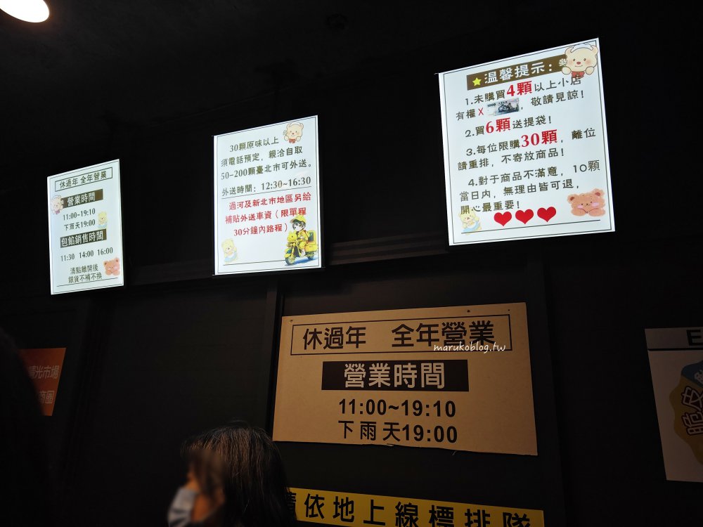 台北捷運忠孝復興站「台灣人ㄟ甜甜圈」招牌脆皮鮮奶甜甜圈(華陰街18年老店搬家) @Maruko(丸子)與美食有個約會
