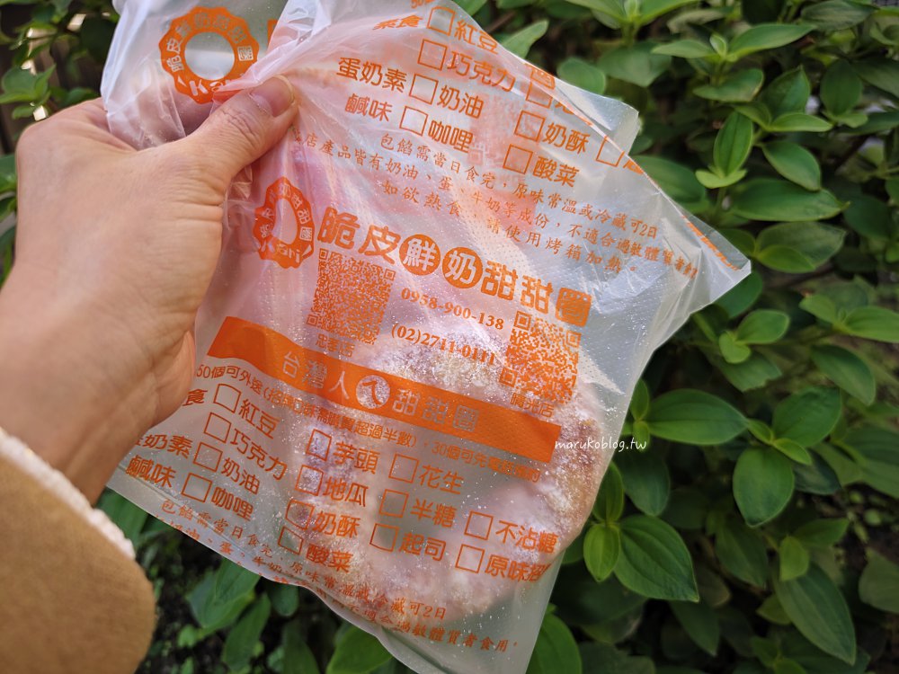 台北捷運忠孝復興站「台灣人ㄟ甜甜圈」招牌脆皮鮮奶甜甜圈(華陰街18年老店搬家) @Maruko(丸子)與美食有個約會 台北捷運忠孝復興站「台灣人ㄟ甜甜圈」招牌脆皮鮮奶甜甜圈(華陰街18年老店搬家) @Maruko(丸子)與美食有個約會