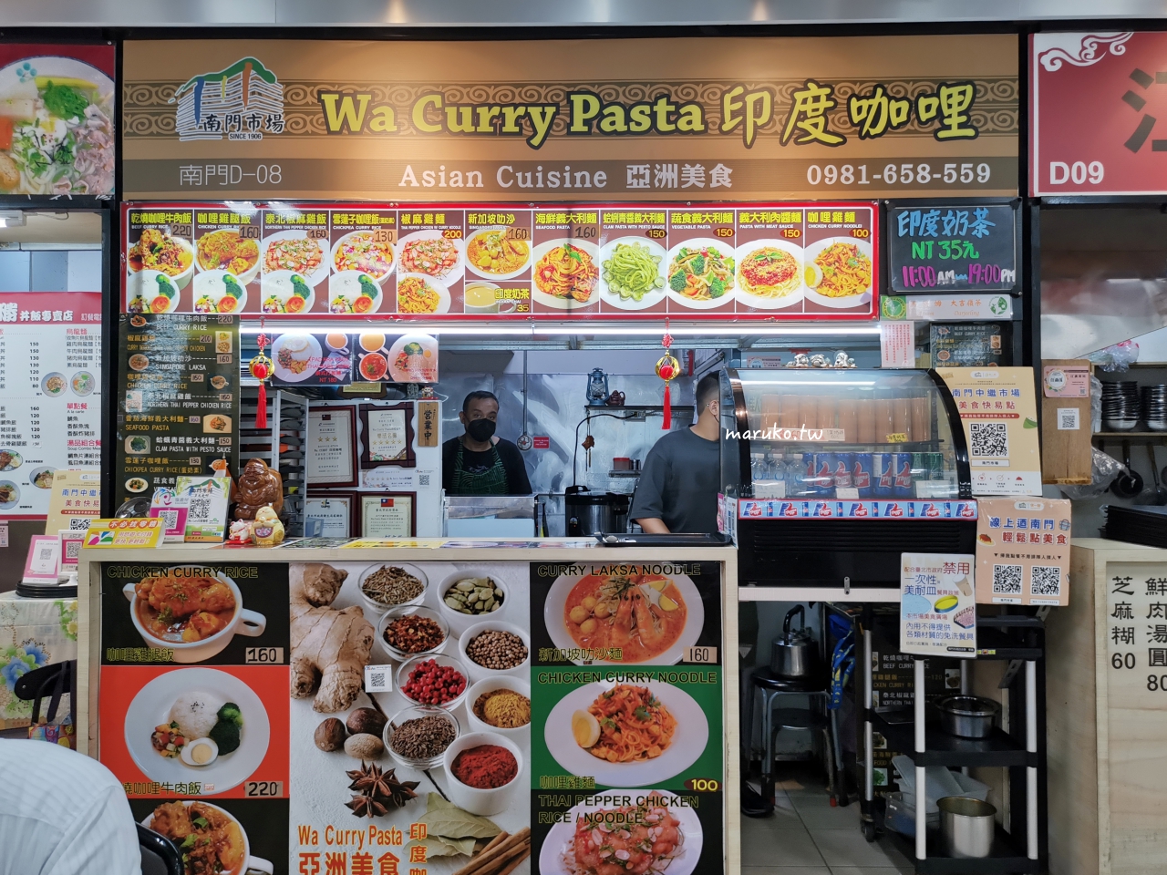 【台北】南門市場回歸 老市場新風貌250家商店、美食街,年貨年菜一次買齊! @Maruko(丸子)與美食有個約會 【台北】南門市場回歸 老市場新風貌250家商店、美食街,年貨年菜一次買齊! @Maruko(丸子)與美食有個約會