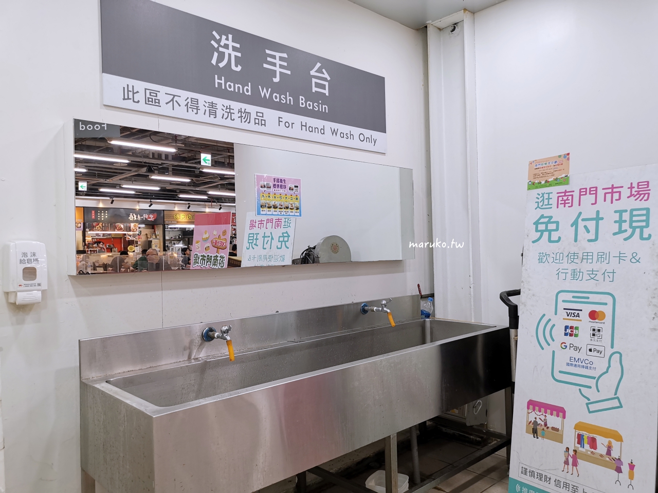 【台北】南門市場回歸 老市場新風貌250家商店、美食街，年貨年菜一次買齊！ @Maruko(丸子)與美食有個約會