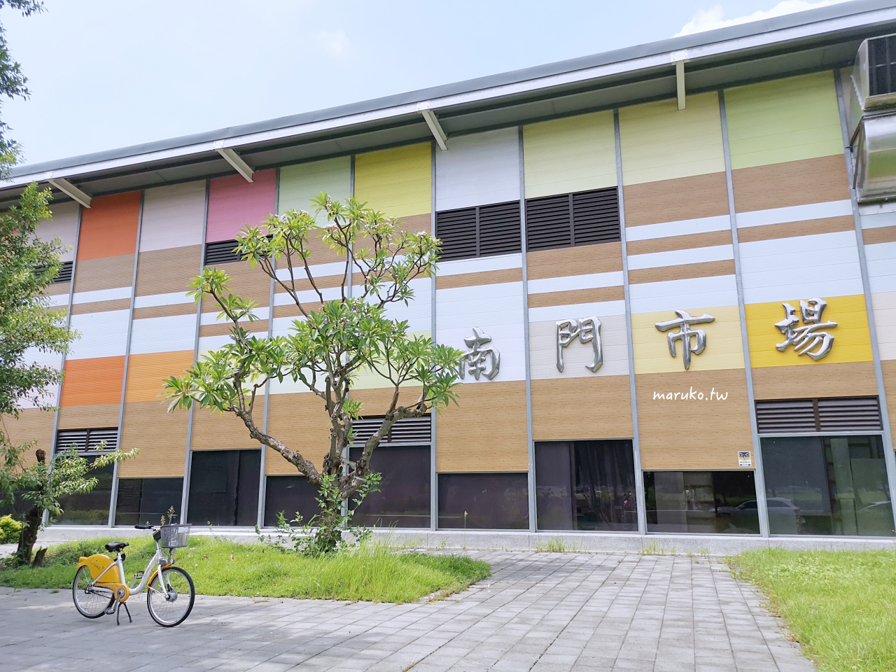 【台北】南門市場回歸 老市場新風貌250家商店、美食街,年貨年菜一次買齊! @Maruko(丸子)與美食有個約會 【台北】南門市場回歸 老市場新風貌250家商店、美食街,年貨年菜一次買齊! @Maruko(丸子)與美食有個約會
