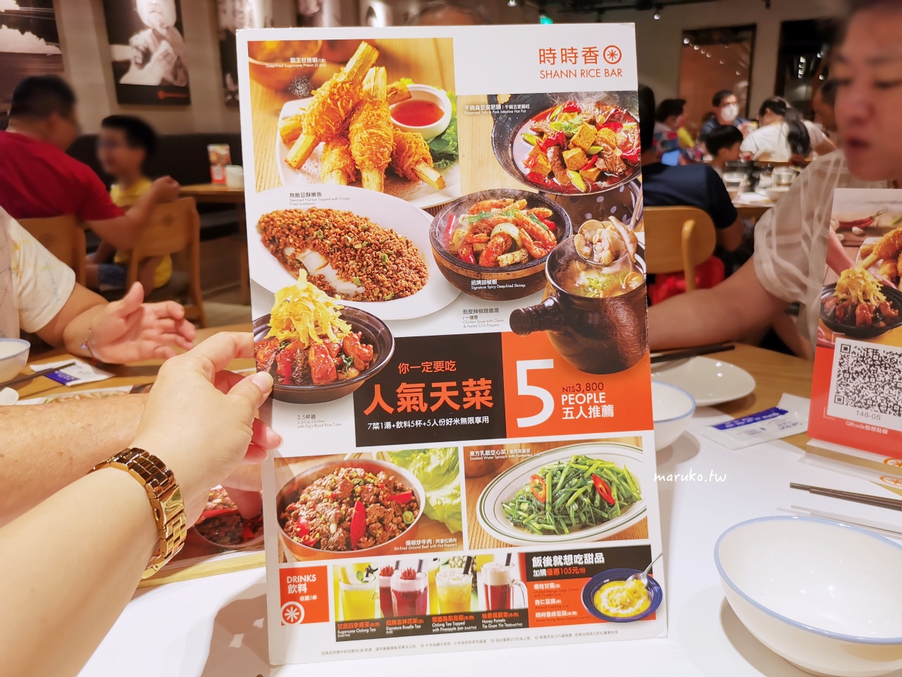 【台北】時時香 瓦城旗下中菜餐廳，點白飯無限吃到飽！ @Maruko(丸子)與美食有個約會