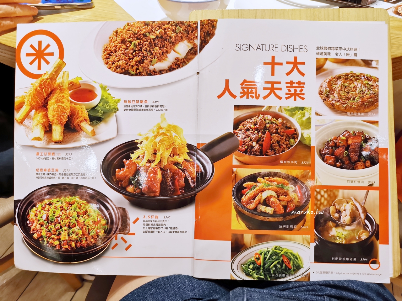 【台北】時時香 瓦城旗下中菜餐廳，點白飯無限吃到飽！ @Maruko(丸子)與美食有個約會