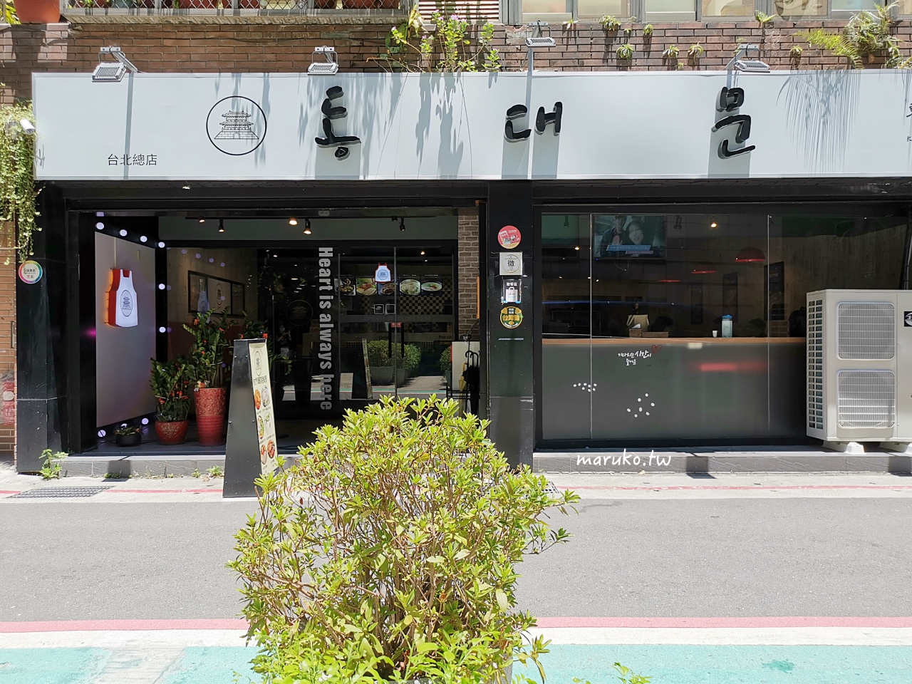 【台北】 東大門韓國特色料理 隱藏學區一個人就能吃的馬鈴薯豬骨湯飯 @Maruko(丸子)與美食有個約會 【台北】 東大門韓國特色料理 隱藏學區一個人就能吃的馬鈴薯豬骨湯飯 @Maruko(丸子)與美食有個約會