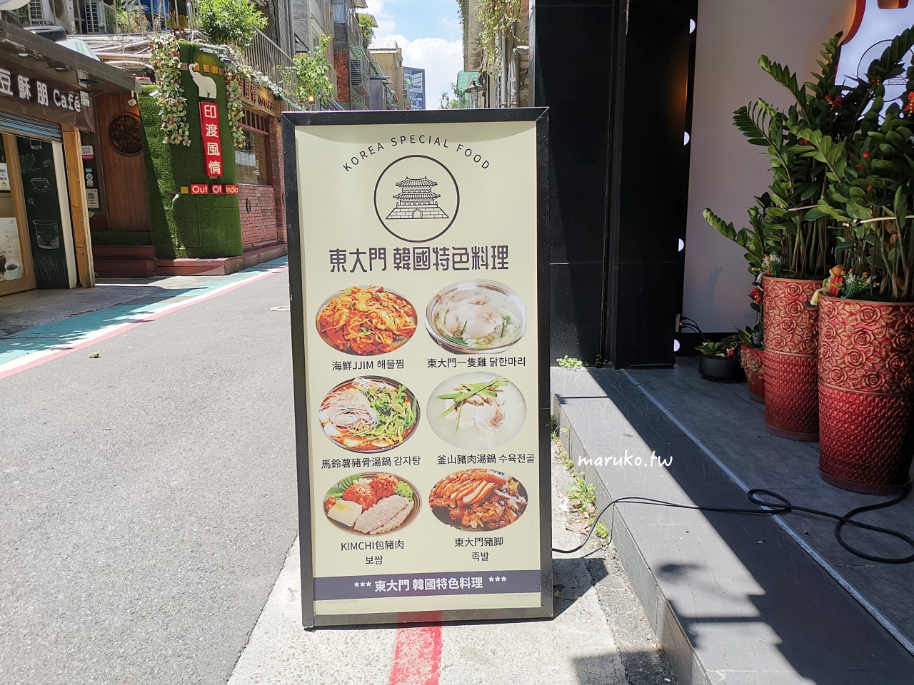【台北】 東大門韓國特色料理 隱藏學區一個人就能吃的馬鈴薯豬骨湯飯 @Maruko(丸子)與美食有個約會