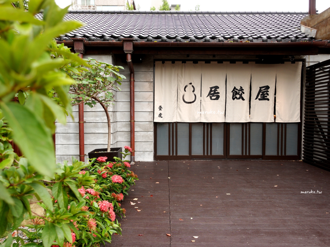 【台北景點】榕錦時光生活園區原臺北刑務所官舍，包含興波咖啡、好丘、九州鬆餅、臺虎精釀等15家商店(台北最新景點) @Maruko(丸子)與美食有個約會