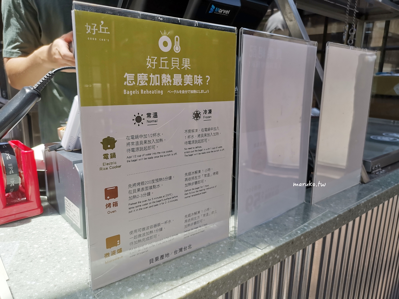 【台北景點】榕錦時光生活園區原臺北刑務所官舍，包含興波咖啡、好丘、九州鬆餅、臺虎精釀等15家商店(台北最新景點) @Maruko(丸子)與美食有個約會