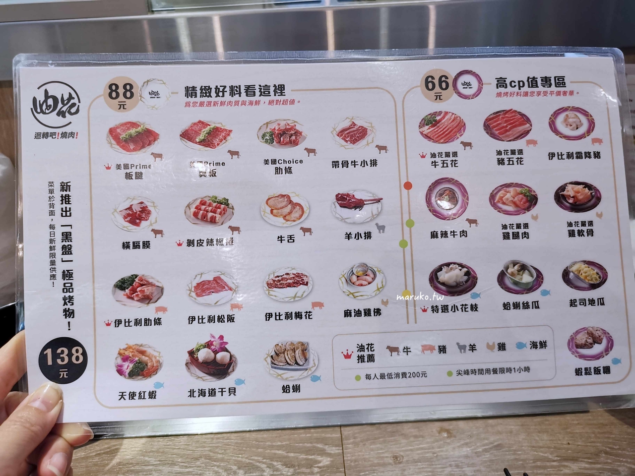 【台北】油花迴轉吧！燒肉 首家迴轉燒肉，一個人就能開吃！ @Maruko(丸子)與美食有個約會