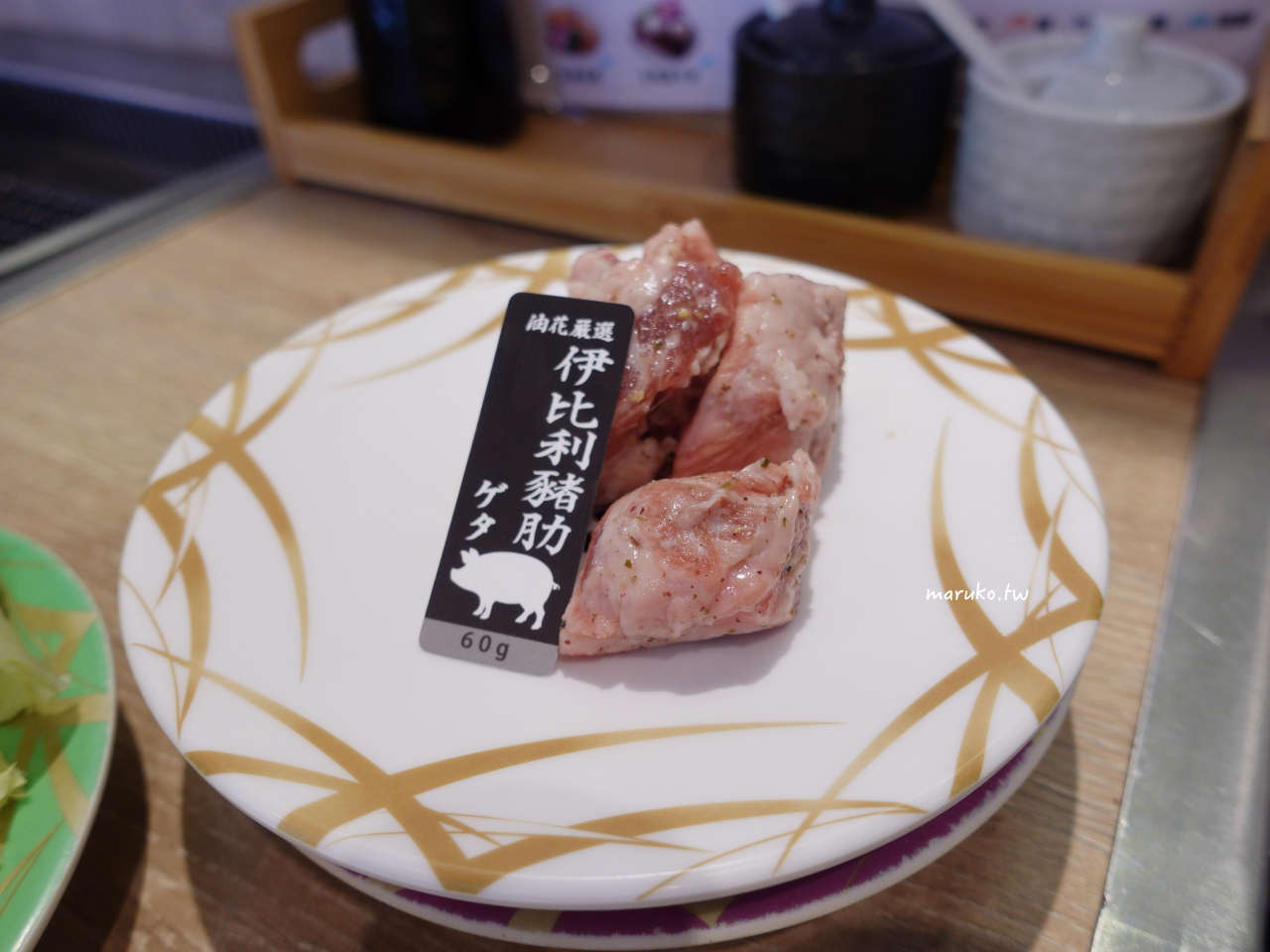 【台北】油花迴轉吧！燒肉 首家迴轉燒肉，一個人就能開吃！ @Maruko(丸子)與美食有個約會