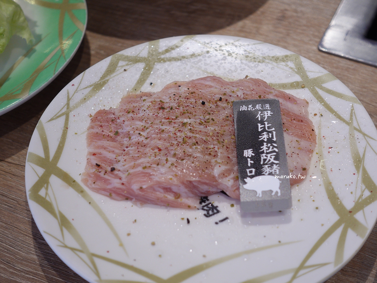 【台北】油花迴轉吧！燒肉 首家迴轉燒肉，一個人就能開吃！ @Maruko(丸子)與美食有個約會