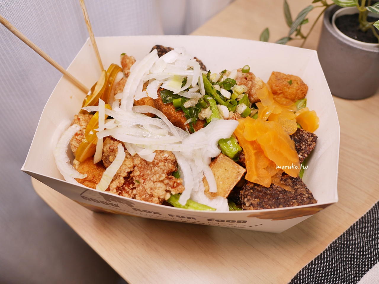 【台北】潮雞派 用雞腿肉的鹽酥雞，免錢六種配料隨意搭！ @Maruko(丸子)與美食有個約會