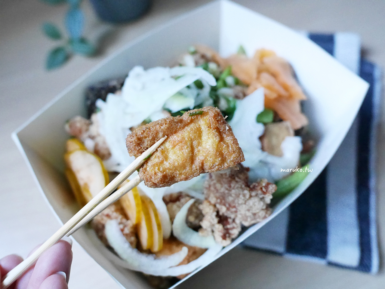 【台北】潮雞派 用雞腿肉的鹽酥雞，免錢六種配料隨意搭！ @Maruko(丸子)與美食有個約會