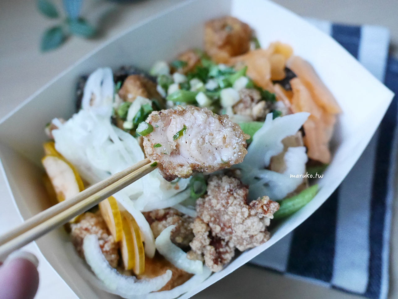 【台北】潮雞派 用雞腿肉的鹽酥雞，免錢六種配料隨意搭！ @Maruko(丸子)與美食有個約會