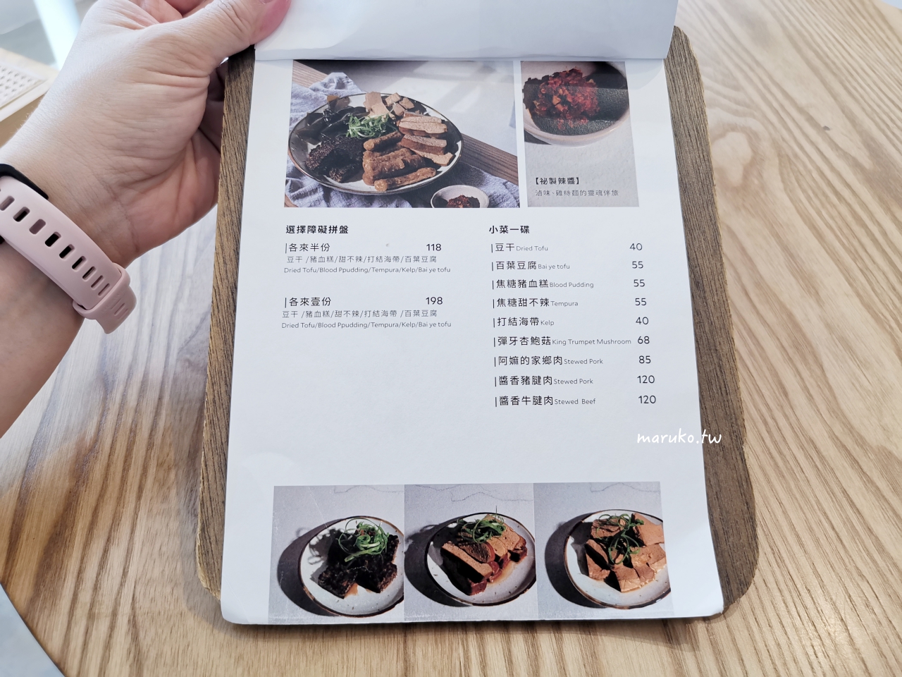 【台北】玖仰茶食文化 不限時、有插座以台灣茶為中心的新潮茶館 @Maruko(丸子)與美食有個約會